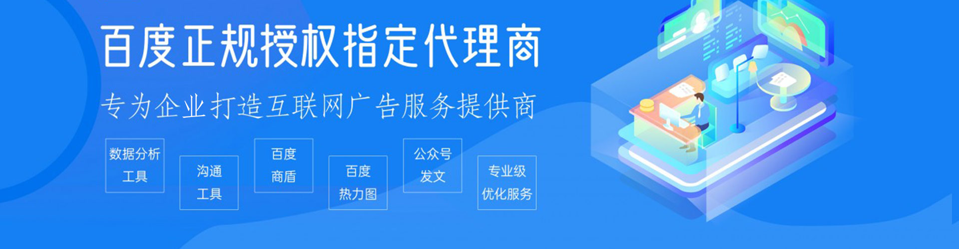 嘉峪关竞价推广
