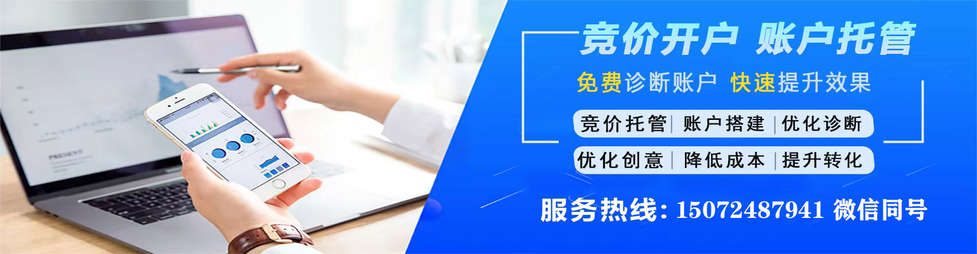 嘉峪关竞价代运营